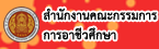 สำนักงานคณะกรรมการการอาชีวศึกษา